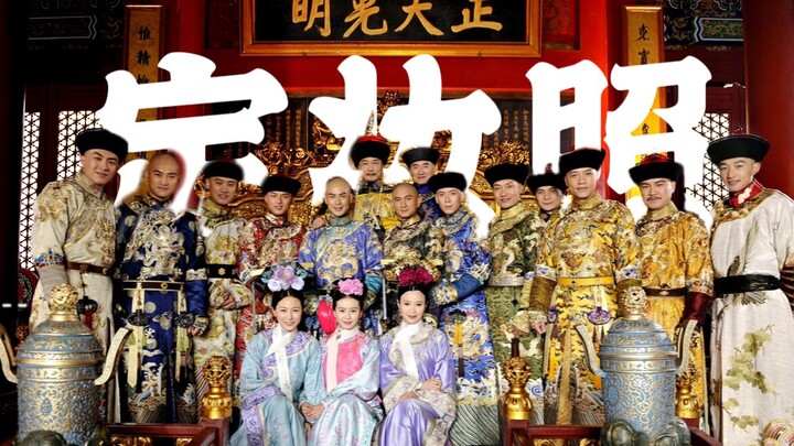 离大谱！这剧连当年拍的定妆照都好像书中的角色走出来了似的！【步步惊心】