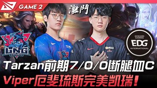 LNG vs EDG Tarzan dengan Fizz dan Viego di fase awal mencatatkan 7/0/0 dengan kaki patah dan nyaris 