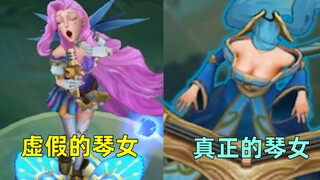 Các bạn gọi thứ này là tiểu cầm nữ à?