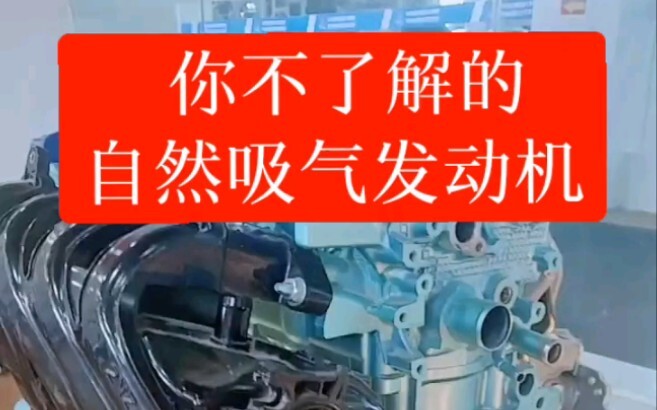 Apa perbedaan antara mesin naturally aspirated dan mesin turbocharged? Apakah kamu tahu?