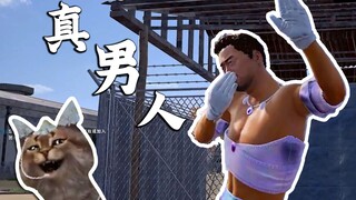 【大能骚话集】#42 绝 地 真 男 人 鲁 某