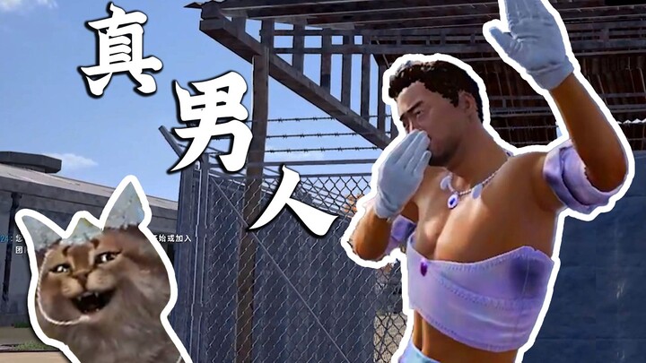 【大能骚话集】#42 绝 地 真 男 人 鲁 某
