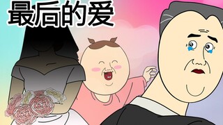 [JJALTOON Premium] 最后的爱