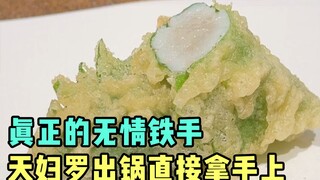 Tidak ada minyak di kertas?! Teknik restoran tempura ini luar biasa!