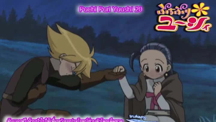 Puchi Puri Yuushi ยูซี่ สาวน้อยมหัศจรรย์20