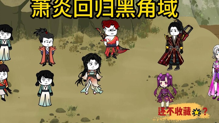 Episode 21: Brother Xingguang Returns to the Black Corner Realm to Rescue the Trainee Students of Ca