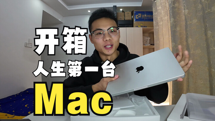「杭漂」我买了一台二手苹果电脑作为自己的24岁生日礼物