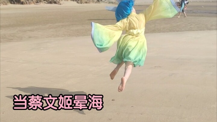 【王者荣耀】蔡文姬:我的那么大一条鱼呢？