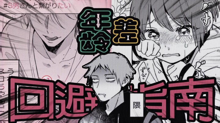 【直男生存指南】-捡到幼崽竟成未来恋人Flag？测测你的危险预判力！-