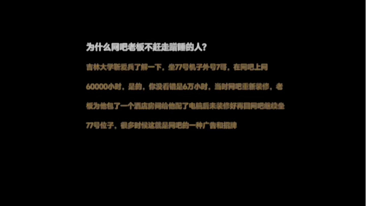 ทำไมถึงไม่ไล่คนในร้านอินเทอร์เน็ตคาเฟ่ออกไปล่ะ
