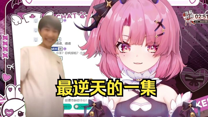 【米诺】“顶”级狠活！在凌晨三点狂笑将近四十分钟的米诺【直播剪辑】