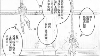 dio与奇妙的jojo们（4）