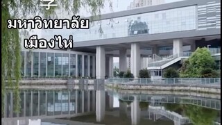 หรงอวี้Ep3