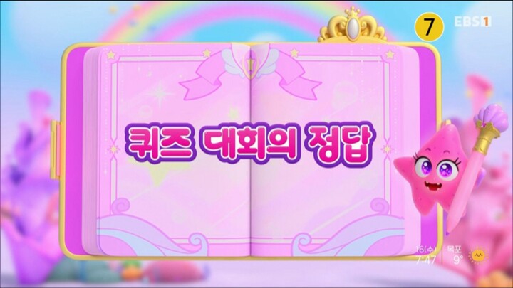 Rainbow Bubblegum Seasons 2 : Secret Episode 3 (The Correct Answer to the Quiz Contest)