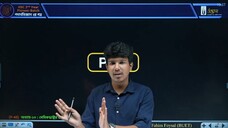 Lecture-03 সেমিকন্ডাক্টর ও ইলেকট্রনিক্স [Udvash 2024]