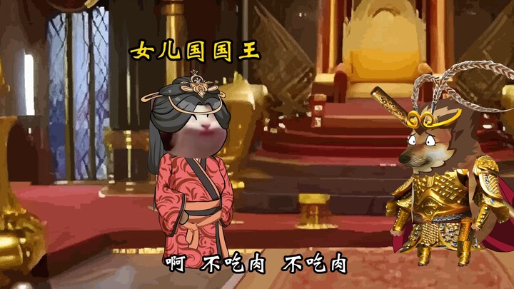 唐僧：为师也到了该成家的年纪了