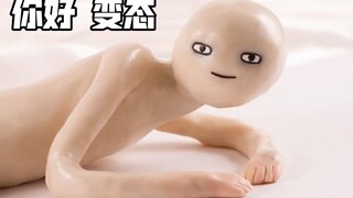 《 你 好，变 态！ 没 错 就 是 你 》整活版