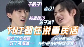[Times Youth League Ma Jiaqi & Song Yaxuan] Sự kỳ diệu của phương ngữ TNT: Người miền Bắc đang nói p