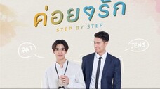 Watch Step by Step (2023) Episode 5 | Eng Sub