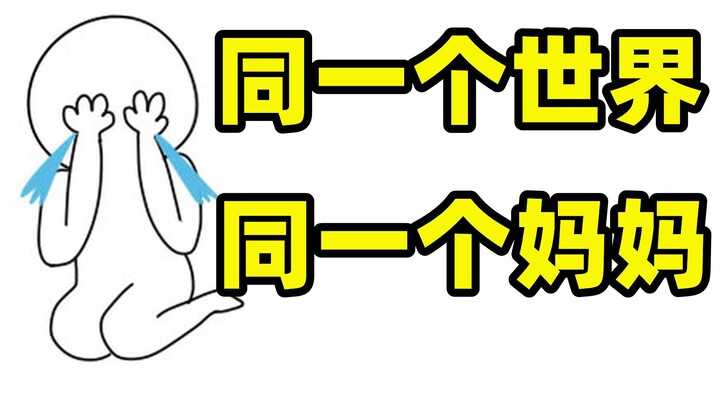 【battle】亲妈VS亲闺女