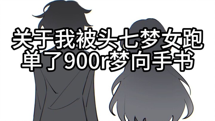 "7 Dreams Handwriting Tutorial for Free"