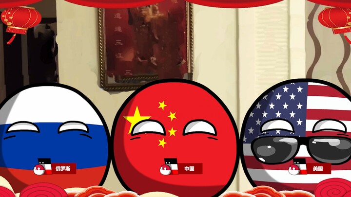 【4k Enjoy】The taste of the New Year is getting stronger! Polandball wishes everyone a happy new year