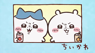 Chiikawa自制中字 第242话「关东煮的汤」