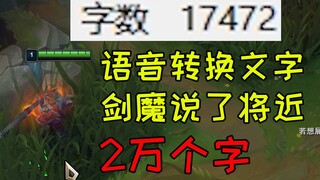 剑魔配音员：不行，得加钱