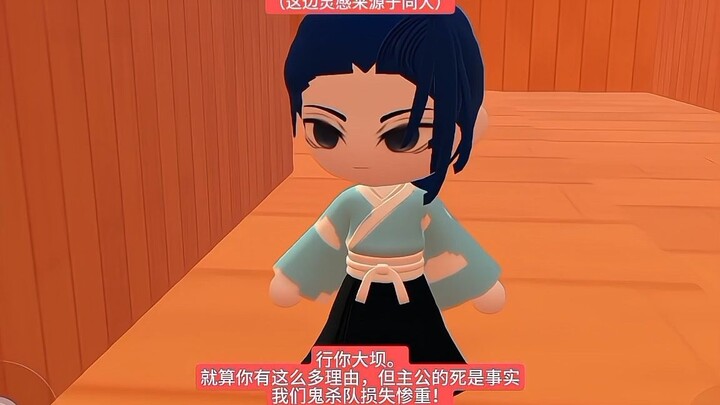 “Big brother has turned into a moon fairy and taken the lord up to heaven to enjoy eternal bliss.”