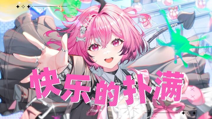 "Happy Piggy Bank" 🍭 Let's fill it with happiness together (ᐢ‪0ᐢ♪)