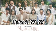 My only one { 2019 } Episode 77-78 { English sub}