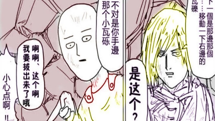 一拳超人162话，闪光弗莱士沦为苦力做搬运，被琦玉呼来喝去