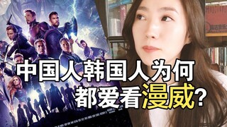 每次看漫威旁边都有人打呼噜！韩国网友复联4观后感