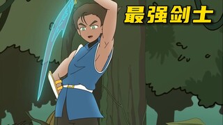 被魔龙抓走的剑士完整版！