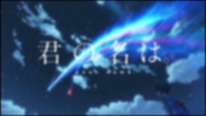 【新海诚】此片献给我将要逝去的青春