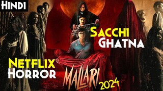 My Channel's Best Horror Movie - MALLARI (2024) Explained In Hindi | Based On Filipino True Events