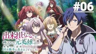 Cựu Anh Hùng Bị Trục Xuất Nên Đã Sống Theo Ý Mình - Tập 06 (Vietsub)【Toàn Senpaiアニメ】