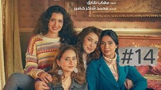 مدبلجة عربية Ekhwaty Episode 14
