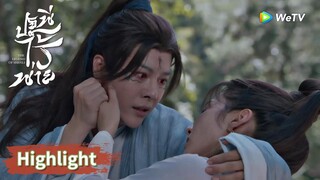 หลิวอวี่ เจ้าจะตายไม่ได้นะ | Highlight EP34 | ปฐพีไร้พ่าย | WeTV