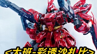 ko彩透沙扎比？碧丽珠会出手！