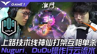 DK vs HLE: Incredible Plays! Top lane tech duel with mutual one-for-one kills! Nuguri and DuDu's mov