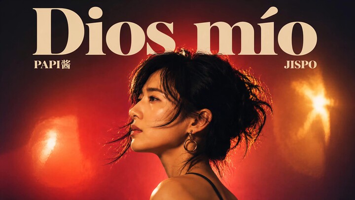 Papi Jiang’s Spanish version of “I’m Mad” — let’s dance together! 💃