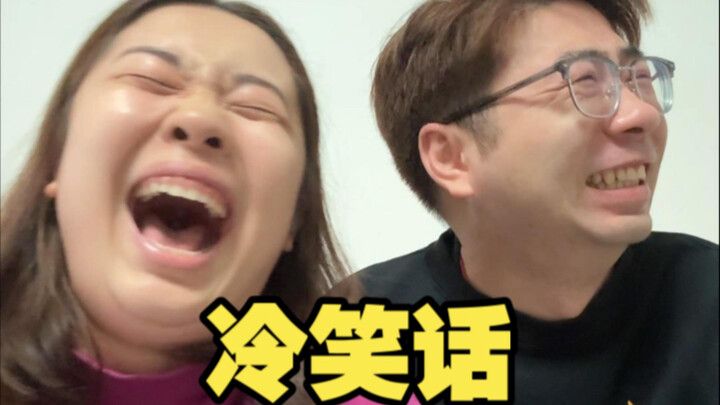 Got any more lame jokes? Let’s all just LOL together!