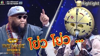 Rap สด ! หน้ากากเข็มทิศ Ft. กอล์ฟ ฟักกลิ้งฮีโร่ | THE MASK SINGER 2