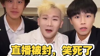 王扁直播被封名场面