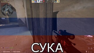 Famous Russian csgo Haix rage