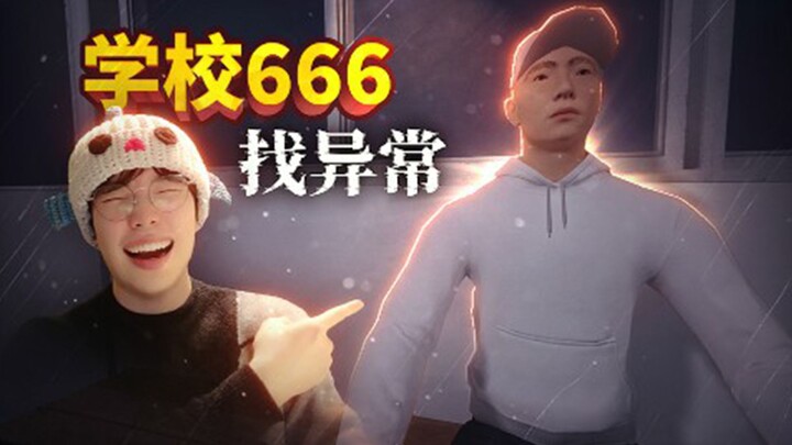 Detecting anomalies at school! The hospital’s latest hit: “School 666”
