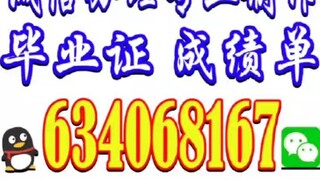 德国学历认证qq微信634068167做安哈尔特应用科学大学毕业证（成绩单）样本留信留才认证#德国语言证书