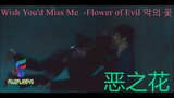 Wish You'd Miss Me  -Flower of Evil (恶之花)(악의 꽃 )(Cha ji-won, Baek Hee-Sung)