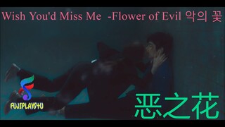 Wish You'd Miss Me  -Flower of Evil (恶之花)(악의 꽃 )(Cha ji-won, Baek Hee-Sung)